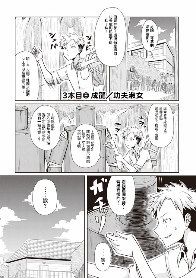 电影厨韩漫全集-第03话无删减无遮挡章节图片 
