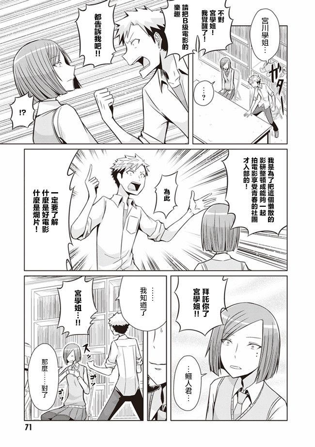 电影厨韩漫全集-第04话无删减无遮挡章节图片 