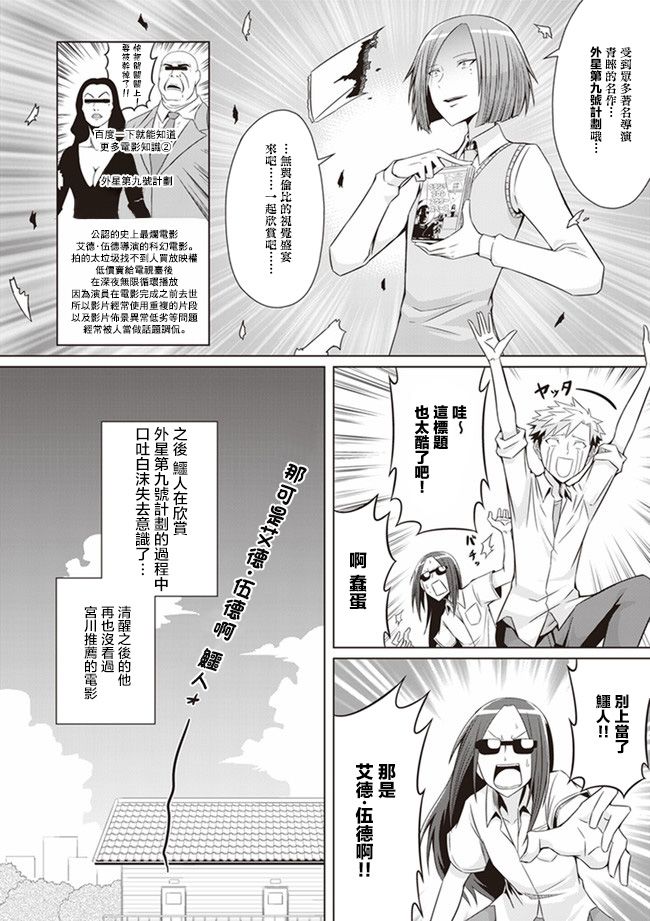 电影厨韩漫全集-第04话无删减无遮挡章节图片 