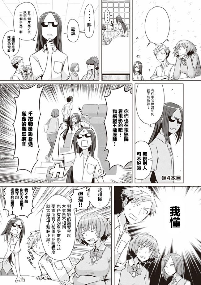 电影厨韩漫全集-第04话无删减无遮挡章节图片 