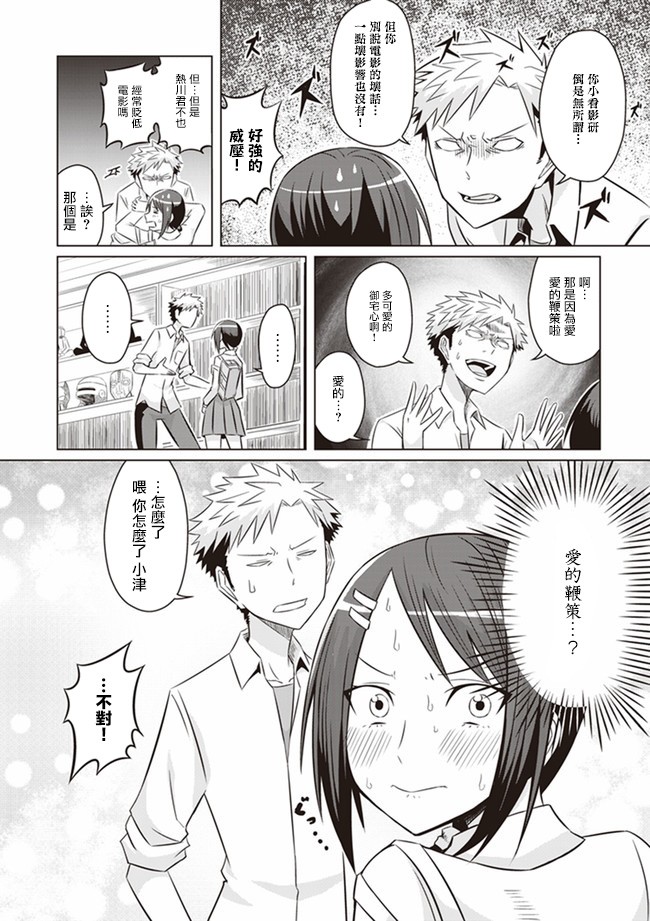 电影厨韩漫全集-第05话无删减无遮挡章节图片 