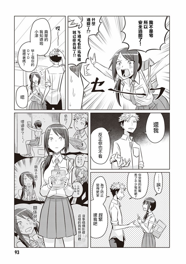 电影厨韩漫全集-第05话无删减无遮挡章节图片 