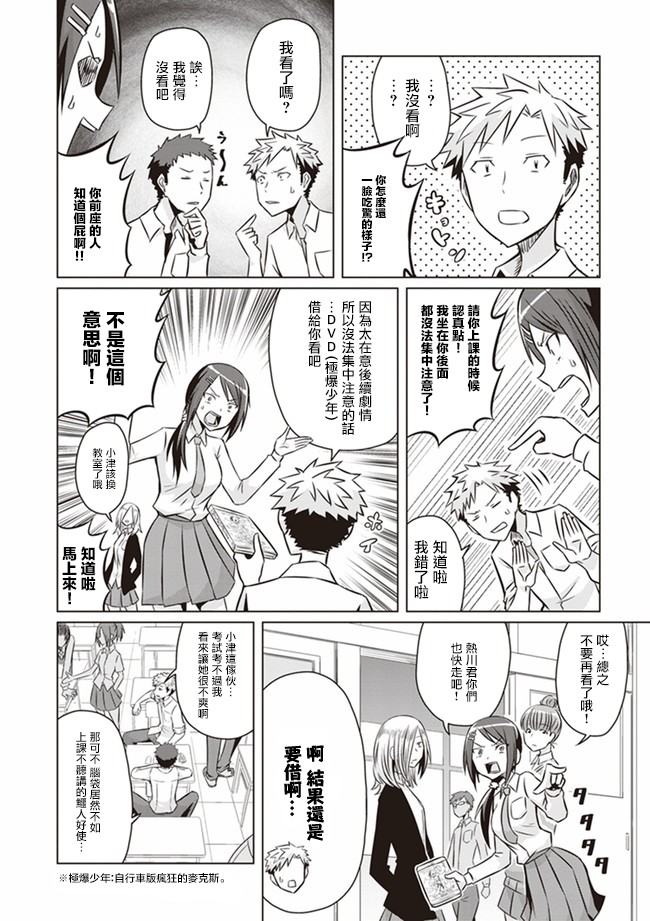 电影厨韩漫全集-第05话无删减无遮挡章节图片 