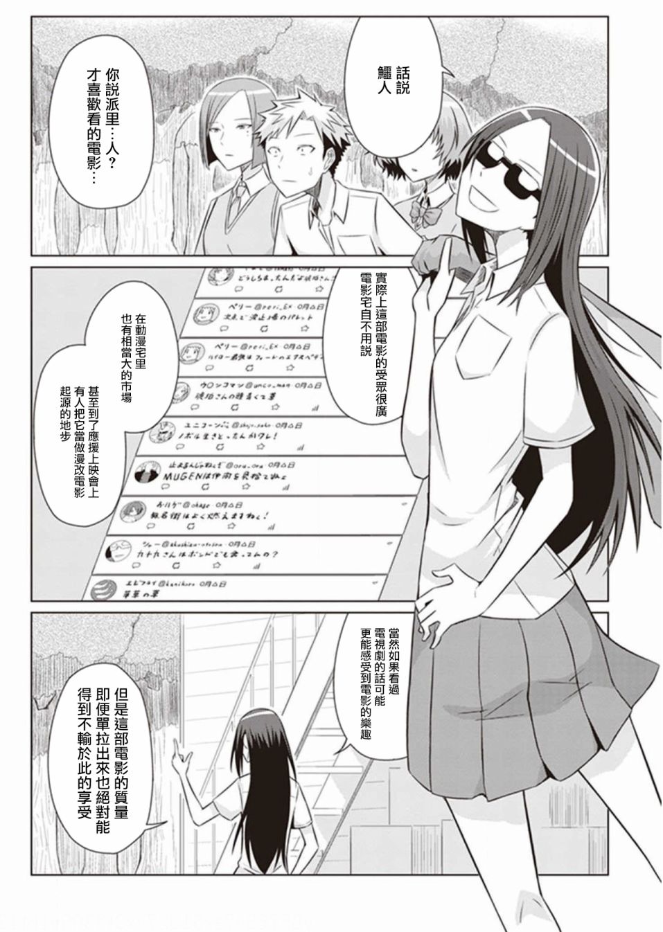 电影厨韩漫全集-第06话无删减无遮挡章节图片 
