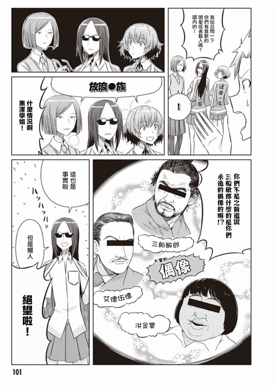 电影厨韩漫全集-第06话无删减无遮挡章节图片 