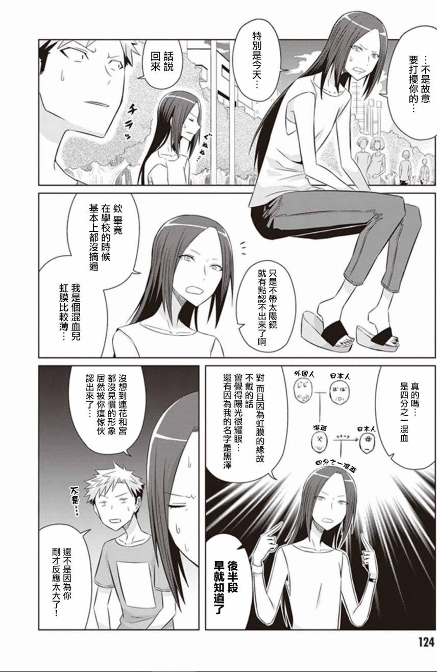 电影厨韩漫全集-第07话无删减无遮挡章节图片 