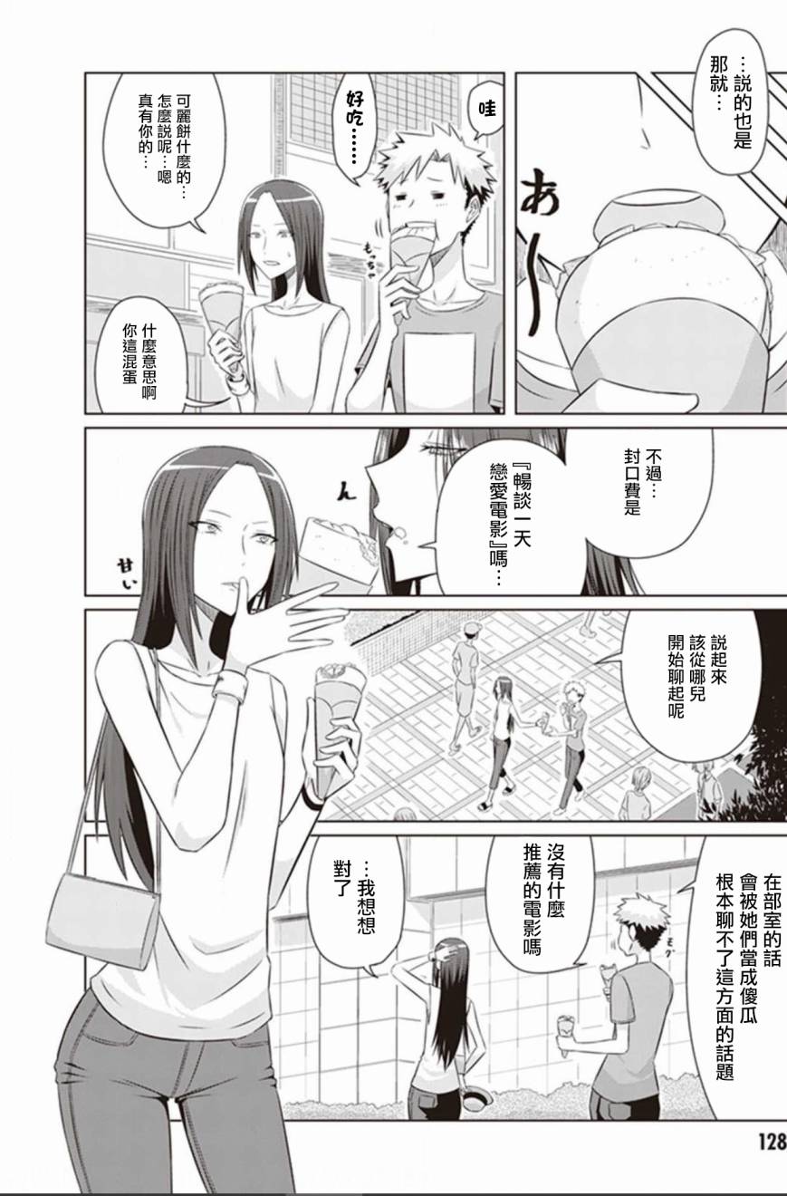 电影厨韩漫全集-第07话无删减无遮挡章节图片 