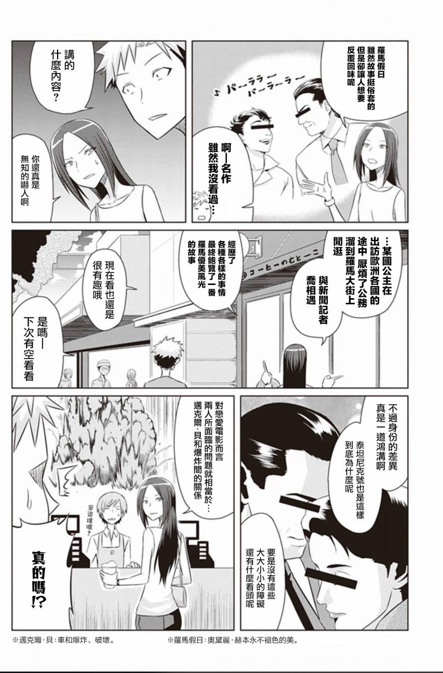 电影厨韩漫全集-第07话无删减无遮挡章节图片 