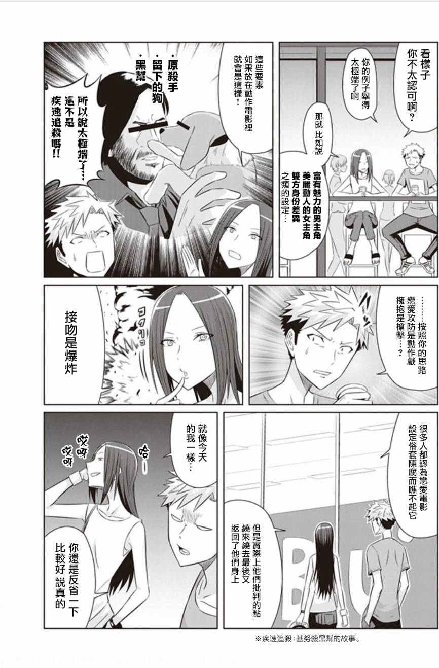 电影厨韩漫全集-第07话无删减无遮挡章节图片 