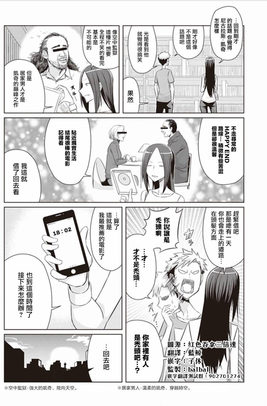 电影厨韩漫全集-第07话无删减无遮挡章节图片 