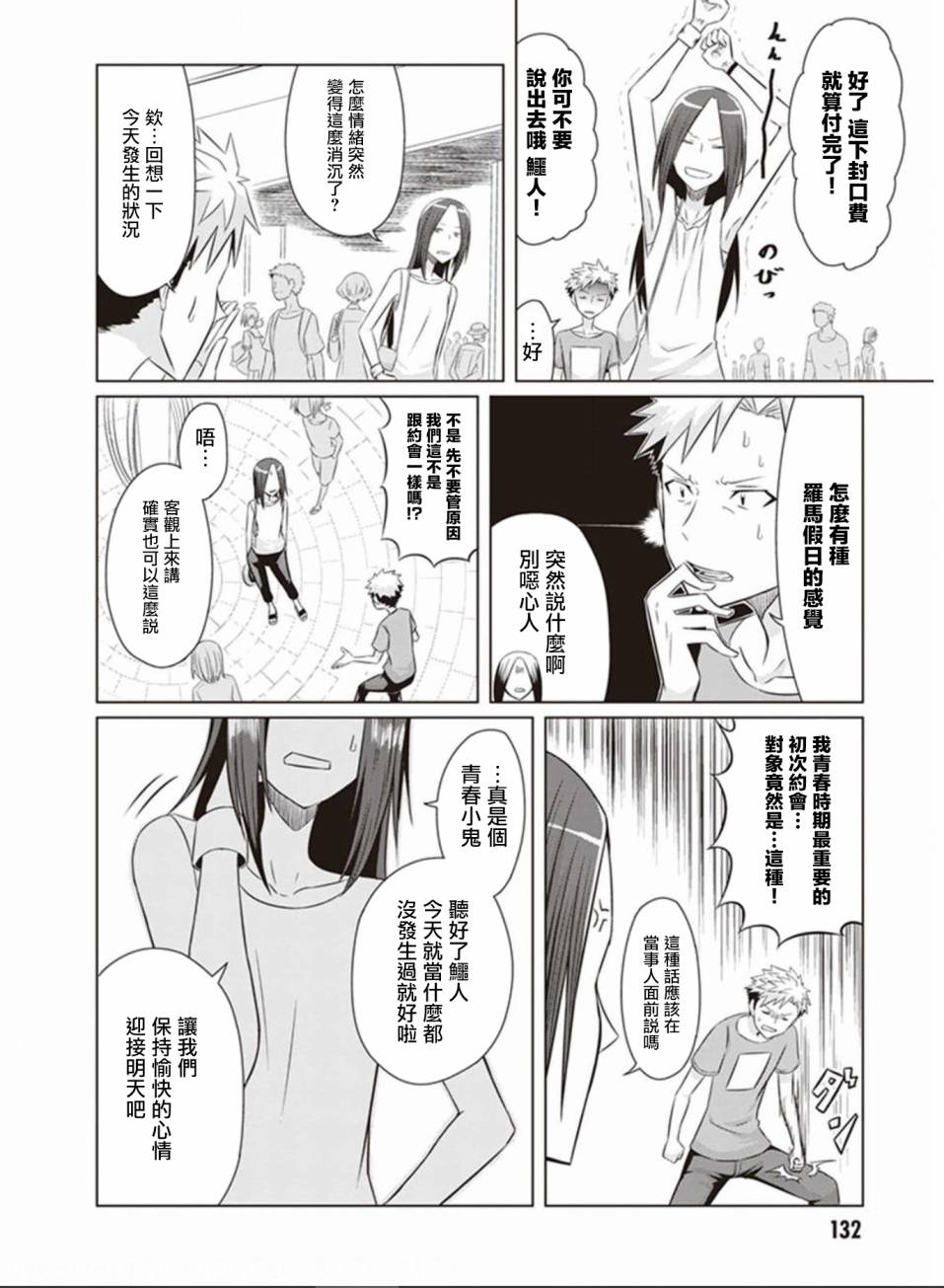 电影厨韩漫全集-第07话无删减无遮挡章节图片 