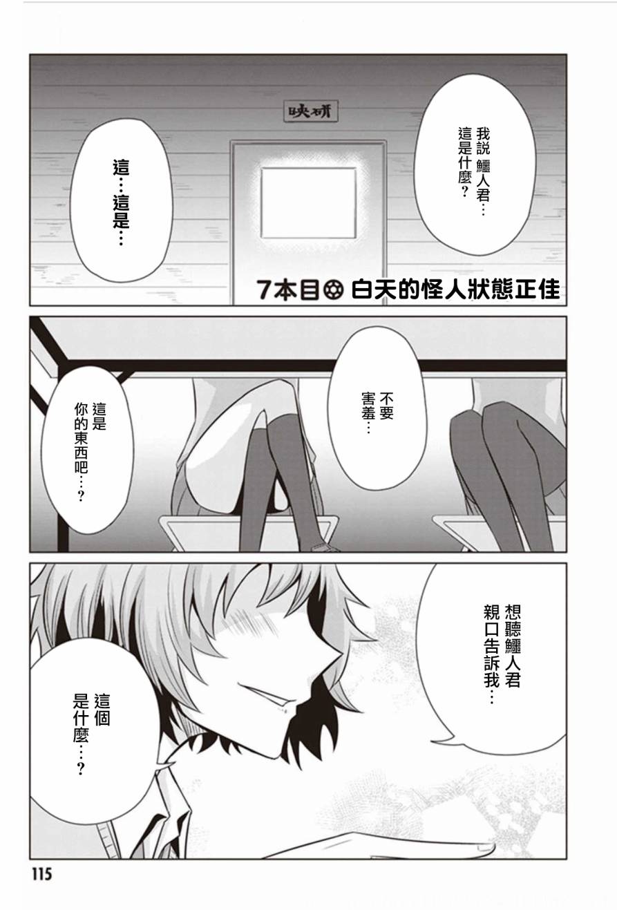 电影厨韩漫全集-第07话无删减无遮挡章节图片 