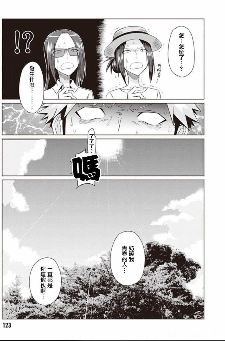 电影厨韩漫全集-第07话无删减无遮挡章节图片 