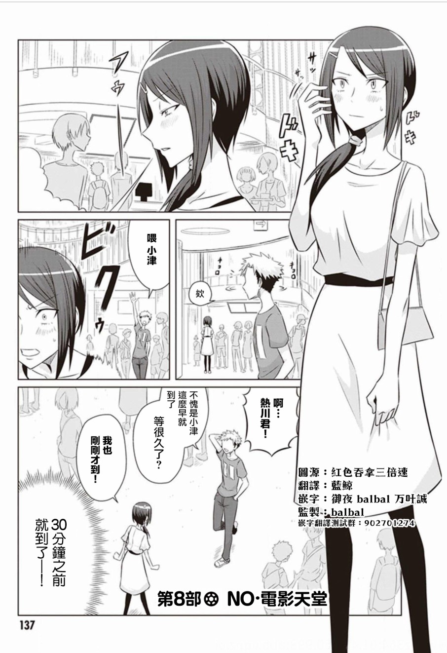 电影厨韩漫全集-第08话无删减无遮挡章节图片 