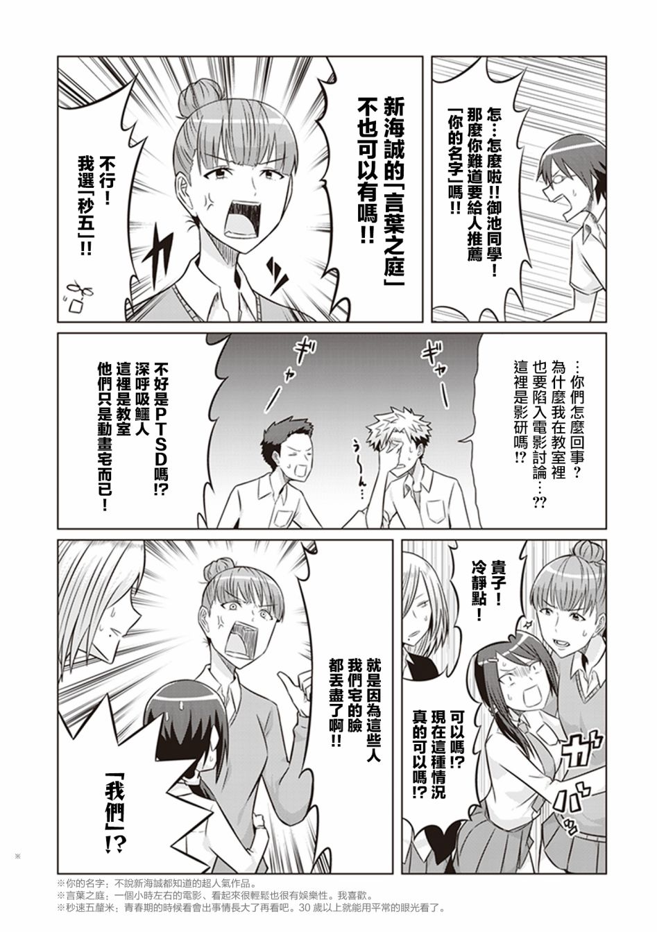 电影厨韩漫全集-第09话无删减无遮挡章节图片 