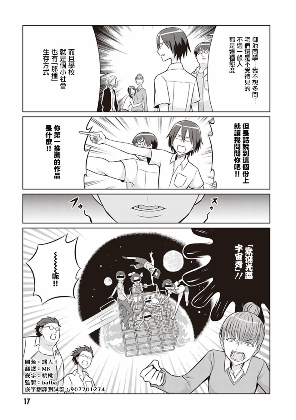 电影厨韩漫全集-第09话无删减无遮挡章节图片 