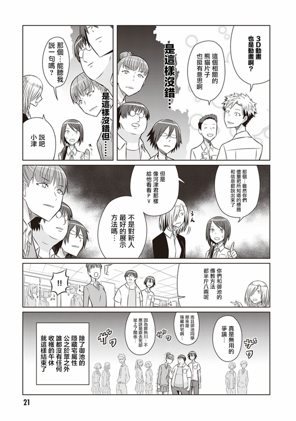 电影厨韩漫全集-第09话无删减无遮挡章节图片 