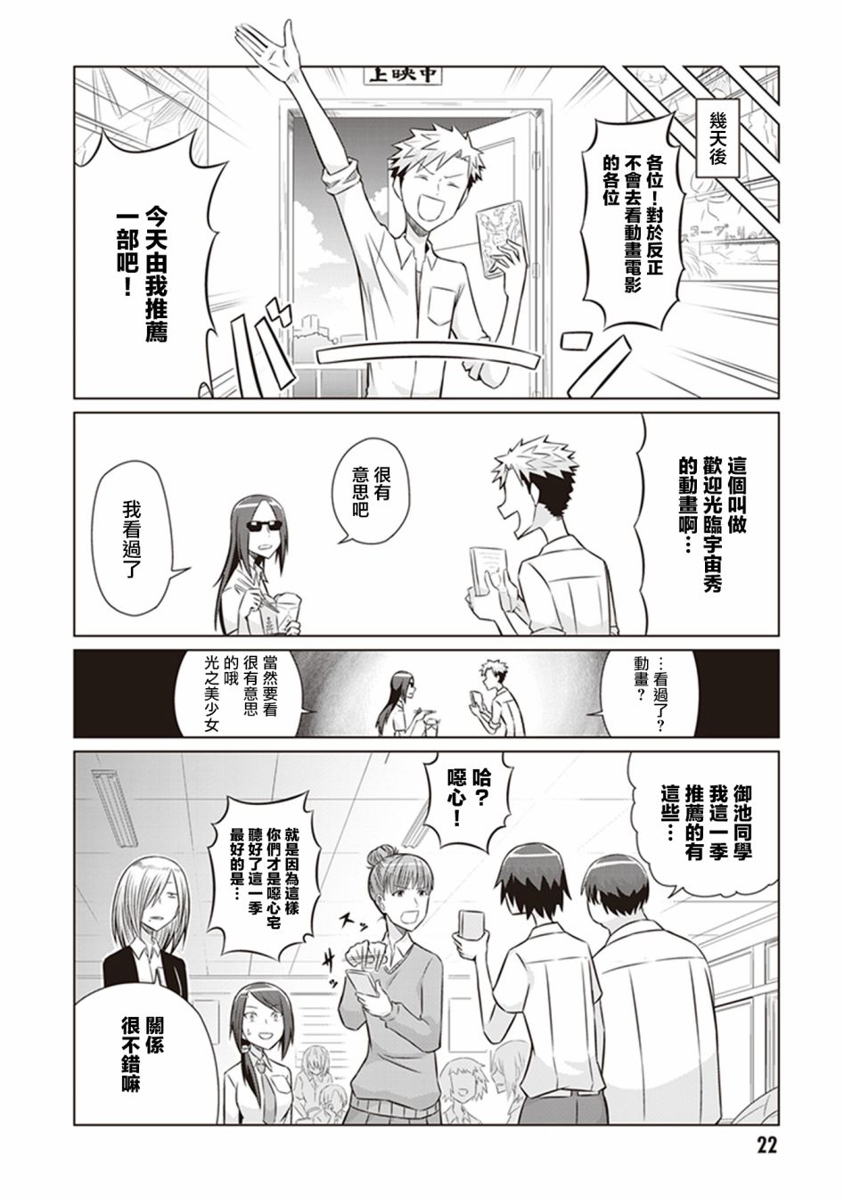 电影厨韩漫全集-第09话无删减无遮挡章节图片 