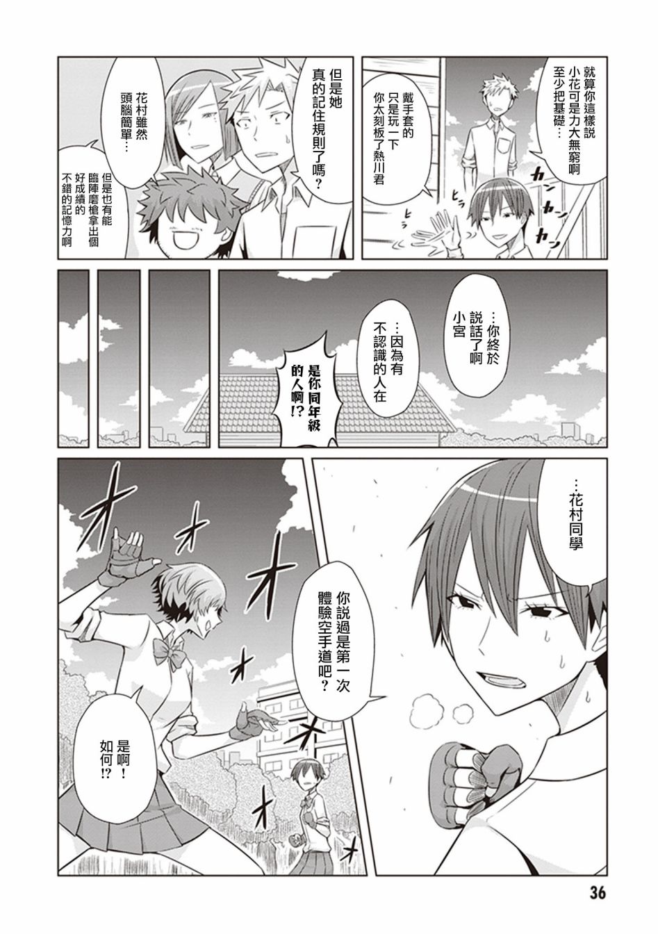 电影厨韩漫全集-第10话无删减无遮挡章节图片 