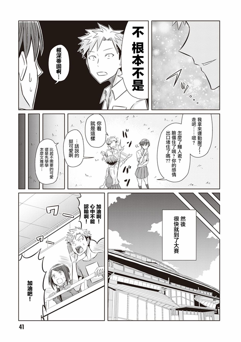 电影厨韩漫全集-第10话无删减无遮挡章节图片 