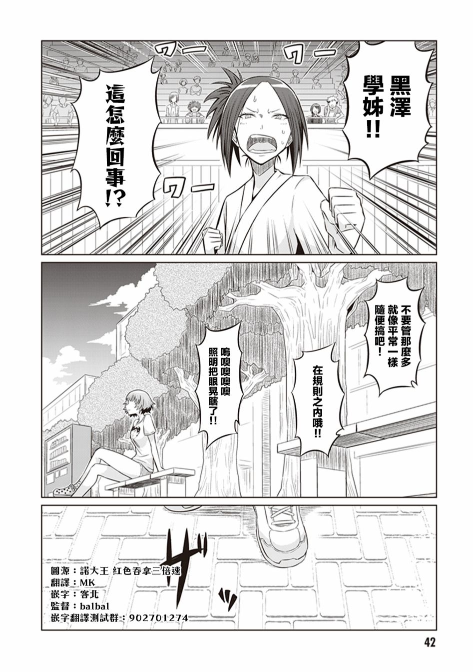 电影厨韩漫全集-第10话无删减无遮挡章节图片 