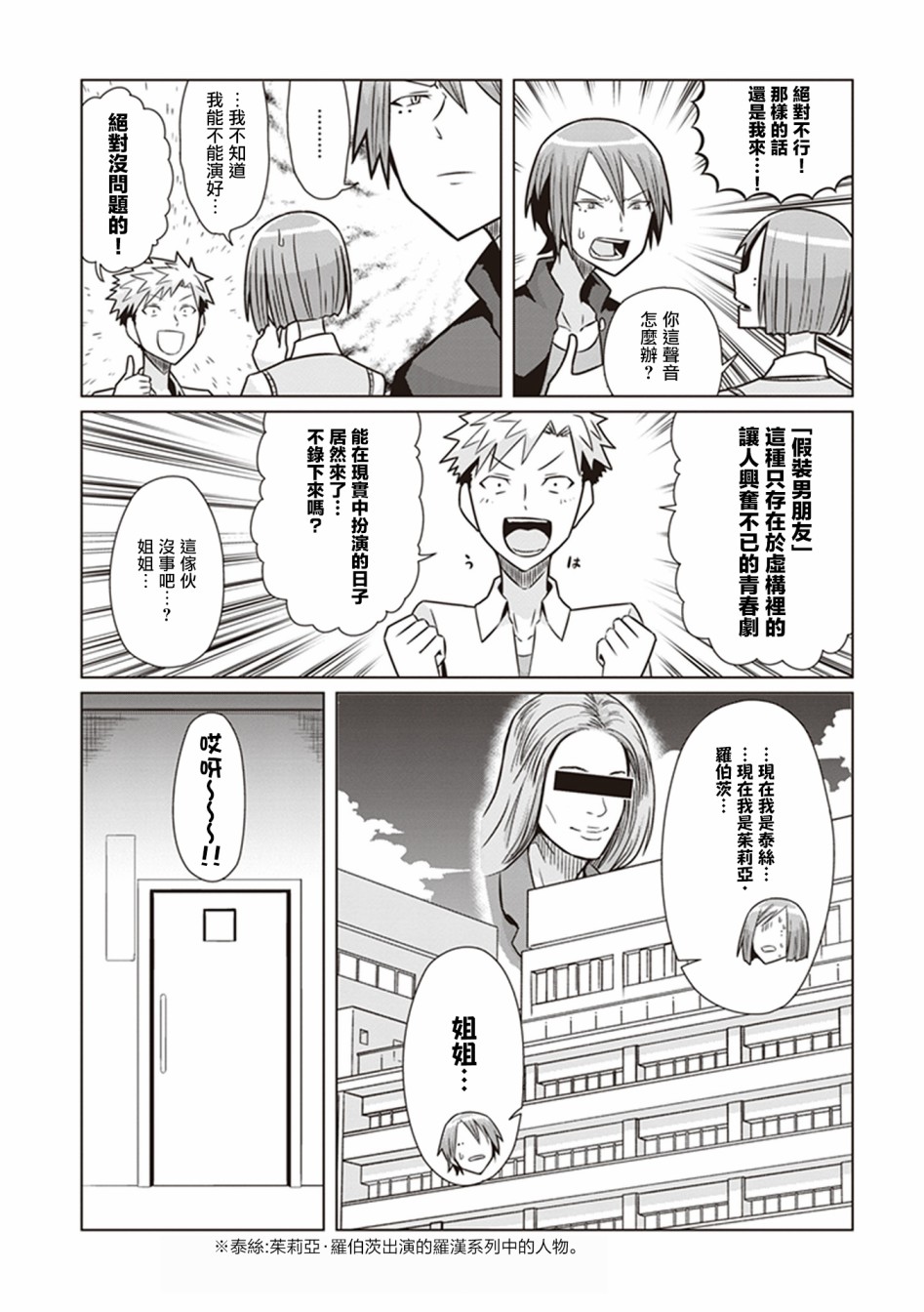 电影厨韩漫全集-第11话无删减无遮挡章节图片 