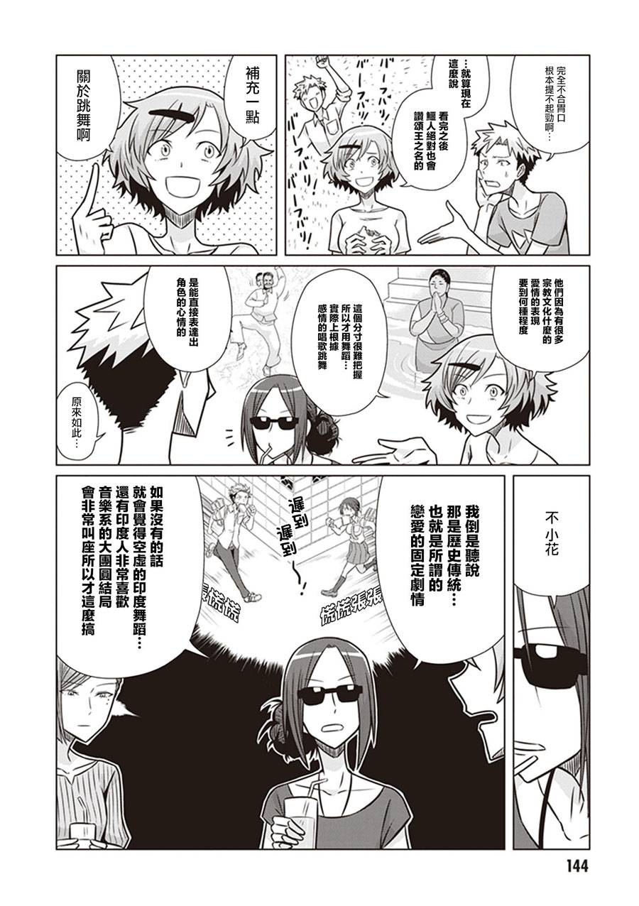 电影厨韩漫全集-第15话无删减无遮挡章节图片 
