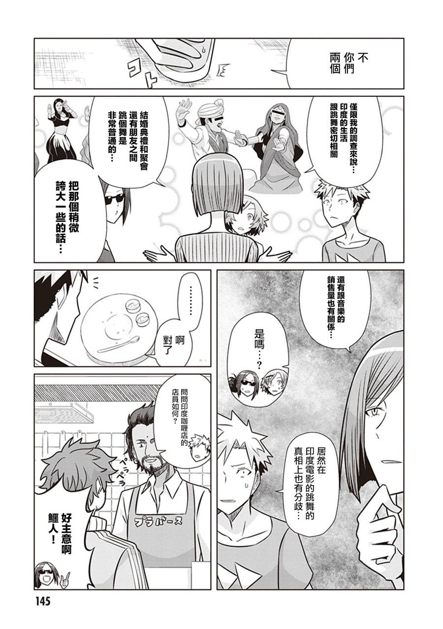 电影厨韩漫全集-第15话无删减无遮挡章节图片 
