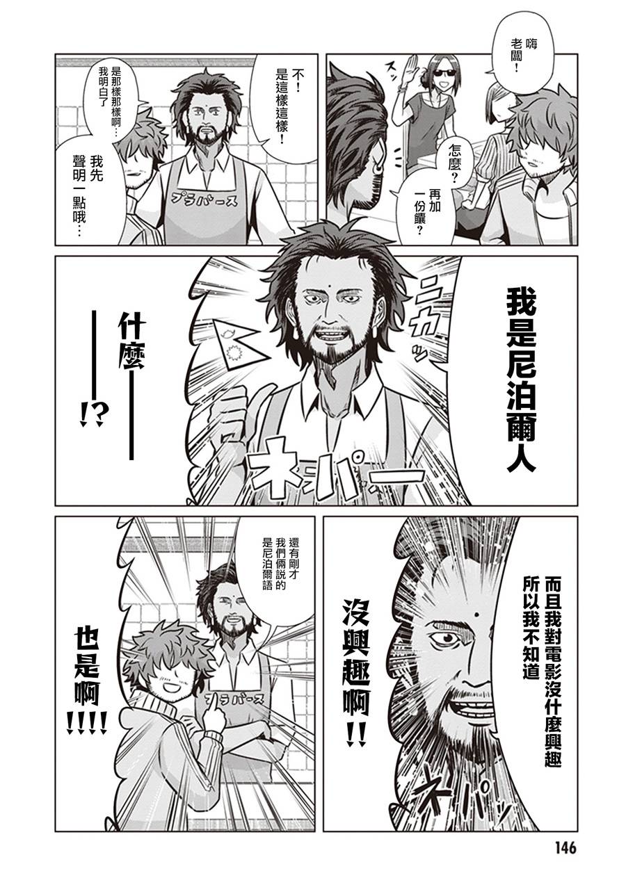 电影厨韩漫全集-第15话无删减无遮挡章节图片 