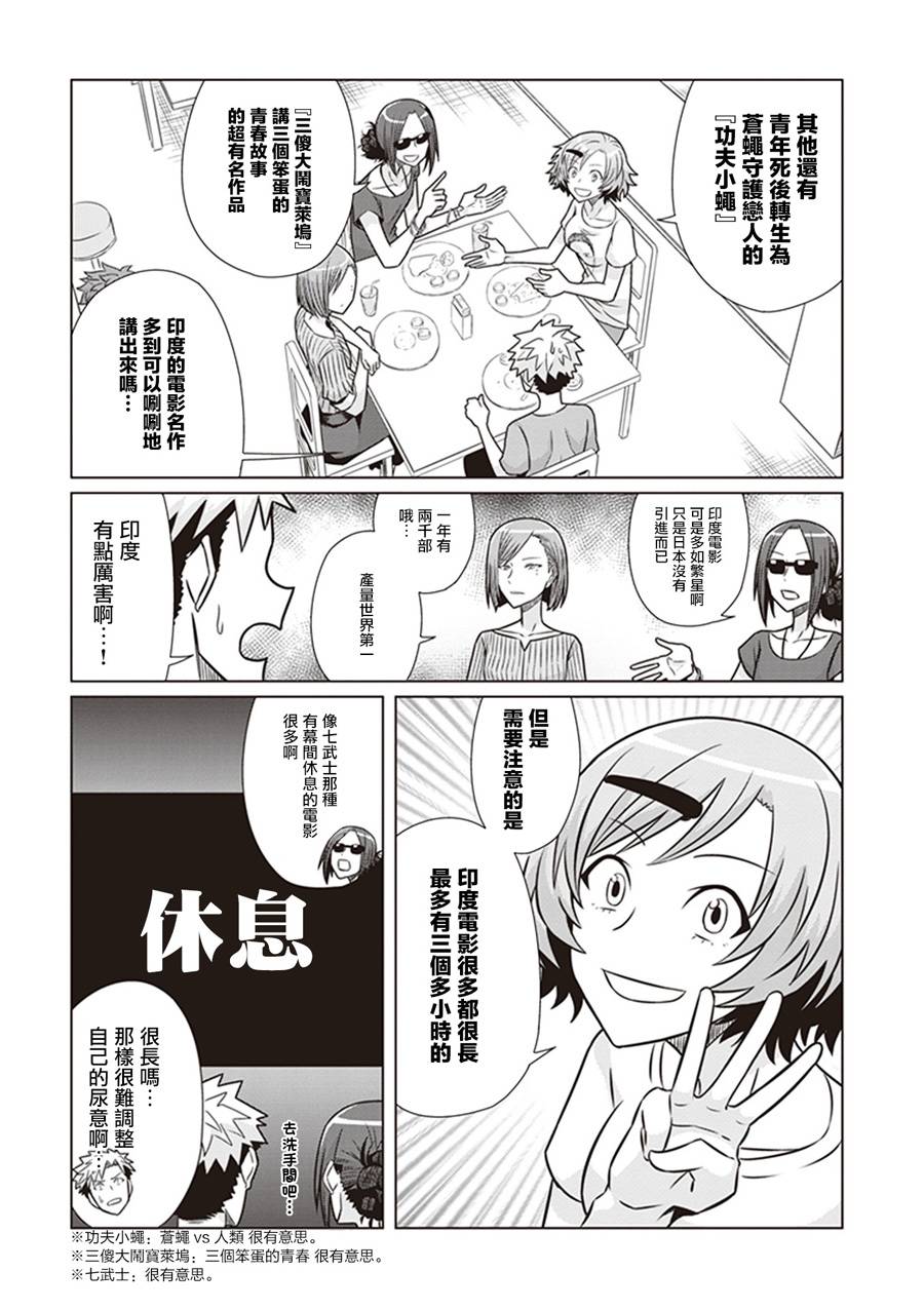 电影厨韩漫全集-第15话无删减无遮挡章节图片 