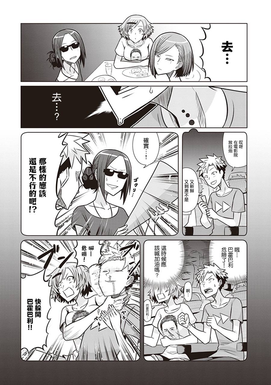 电影厨韩漫全集-第15话无删减无遮挡章节图片 