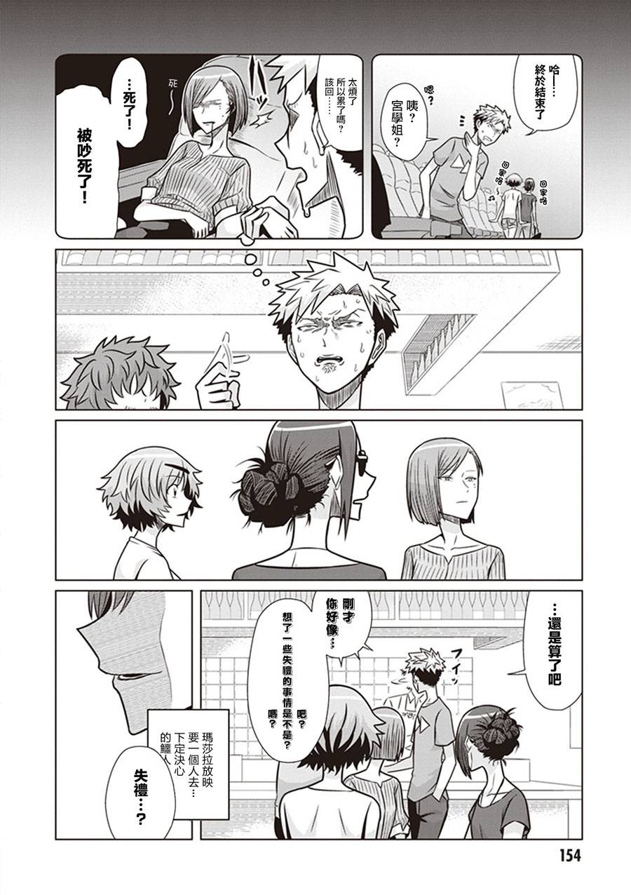 电影厨韩漫全集-第15话无删减无遮挡章节图片 