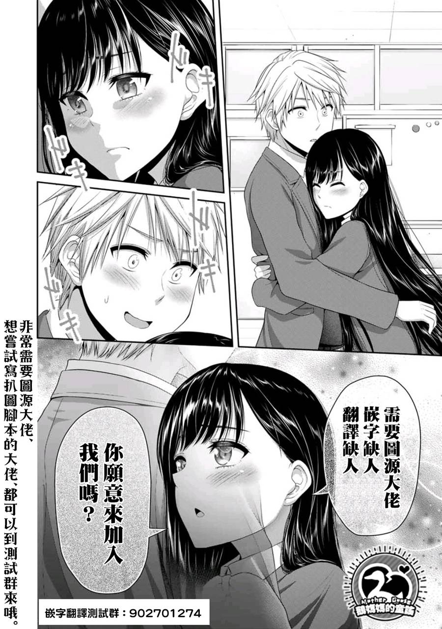 电影厨韩漫全集-第15话无删减无遮挡章节图片 