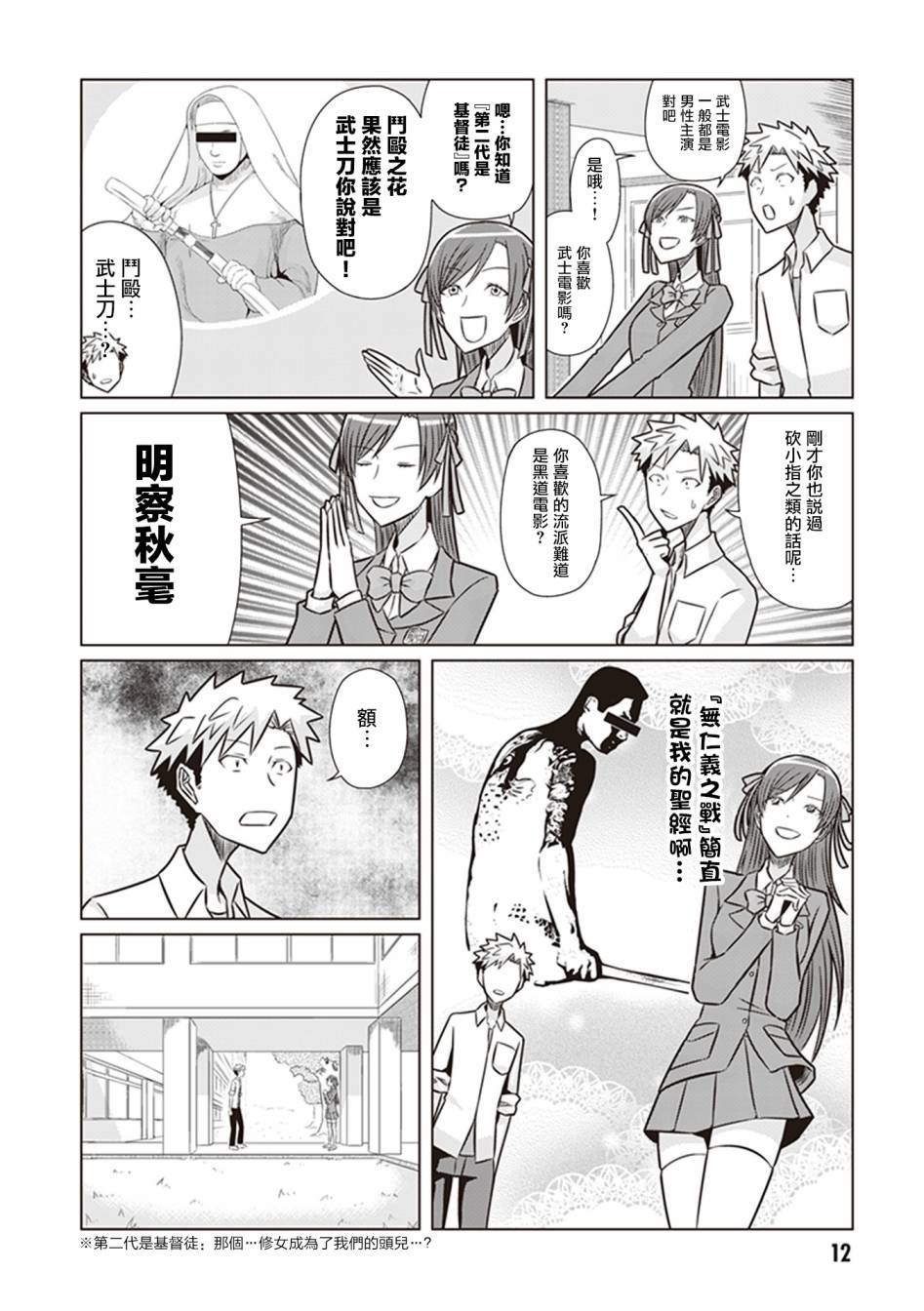 电影厨韩漫全集-第16话无删减无遮挡章节图片 