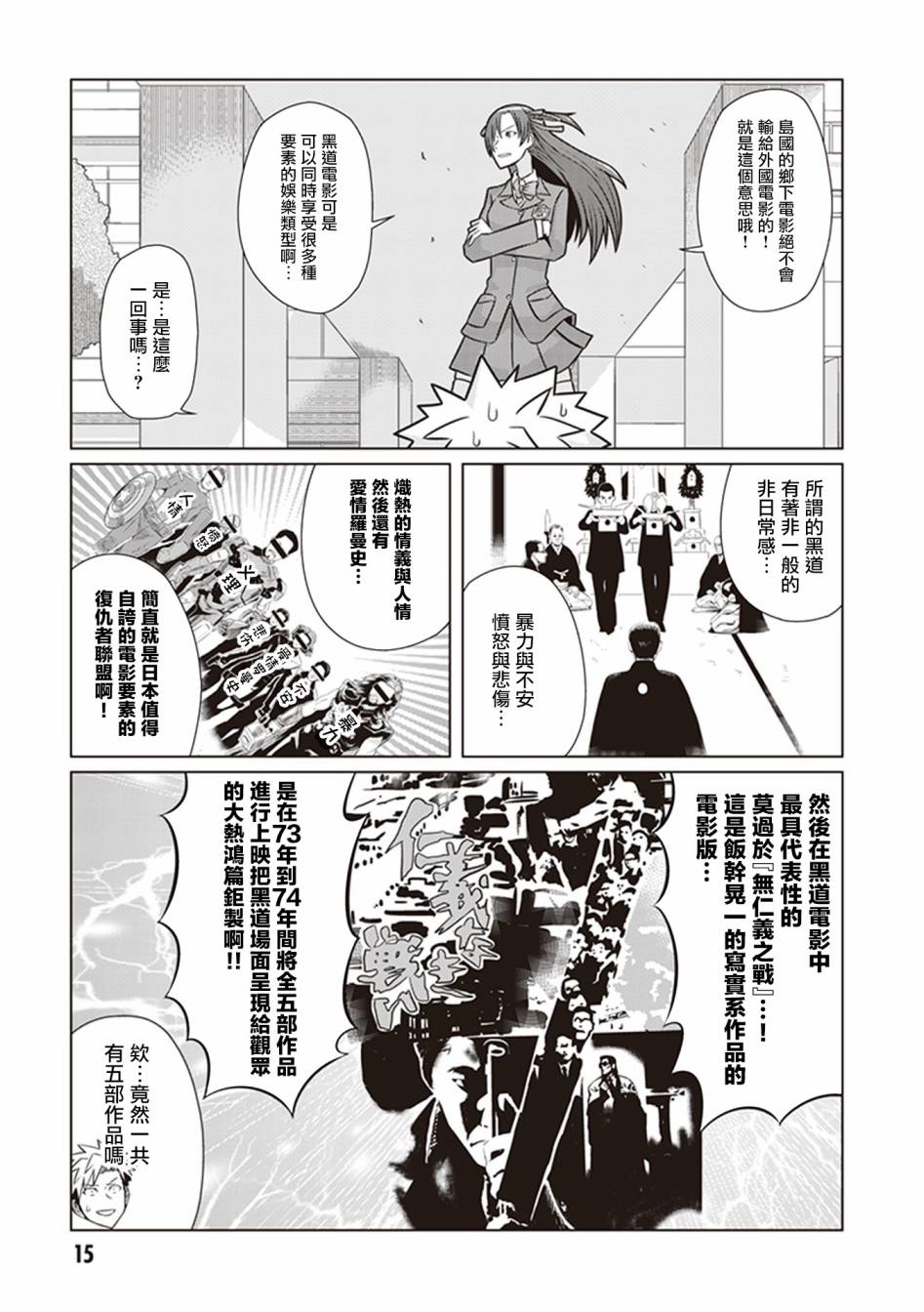 电影厨韩漫全集-第16话无删减无遮挡章节图片 
