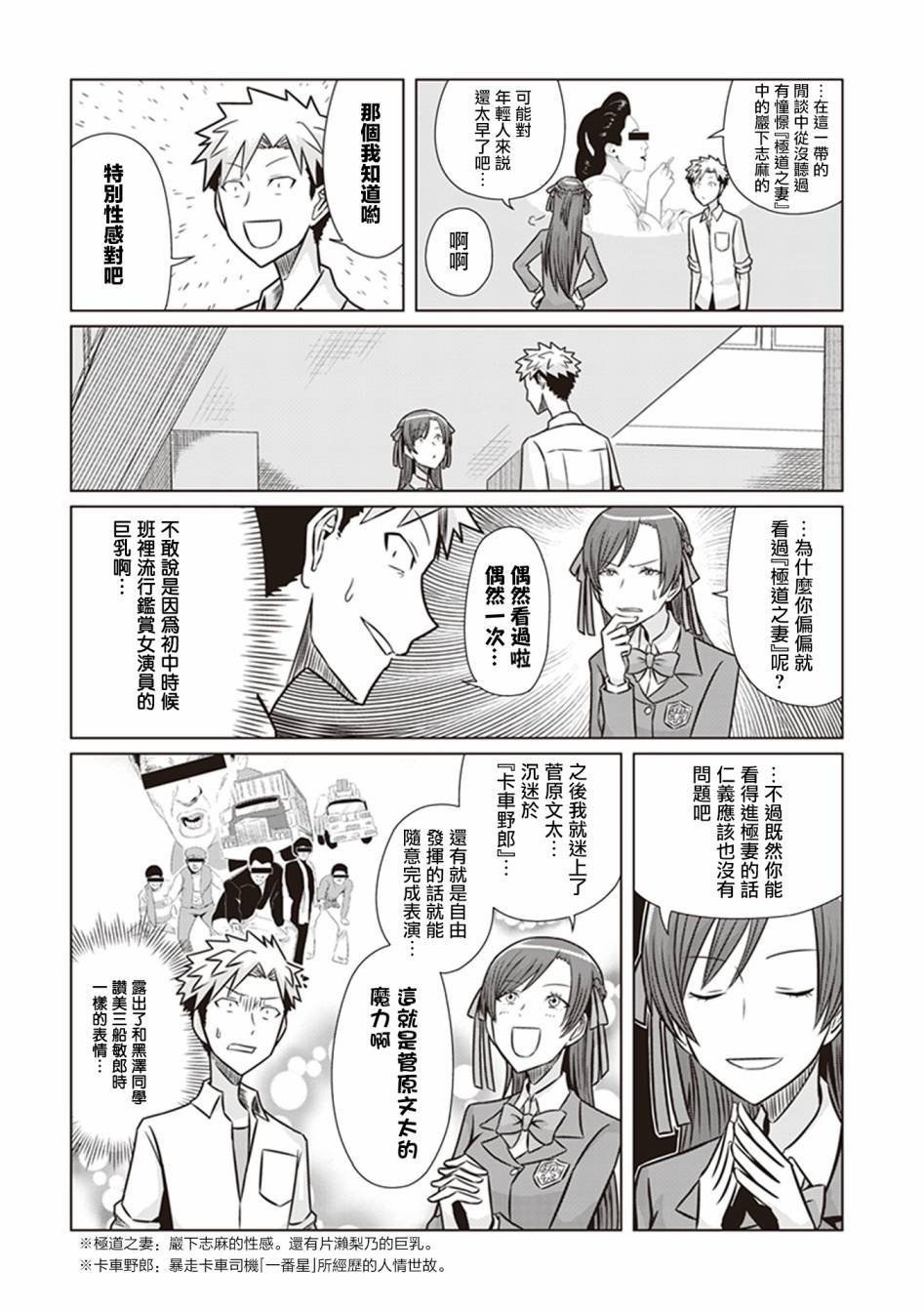 电影厨韩漫全集-第16话无删减无遮挡章节图片 