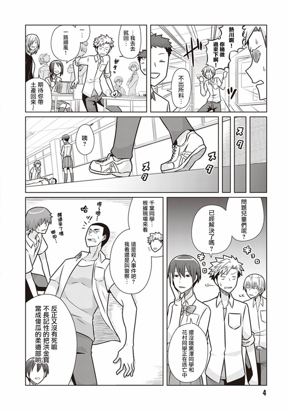 电影厨韩漫全集-第16话无删减无遮挡章节图片 