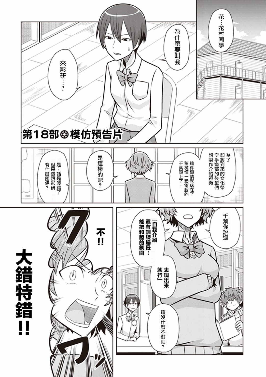电影厨韩漫全集-第18话无删减无遮挡章节图片 