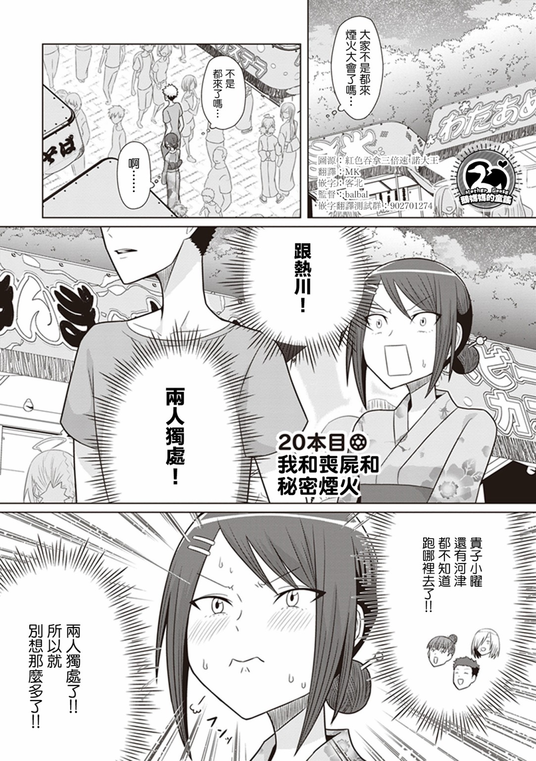 电影厨韩漫全集-第20话无删减无遮挡章节图片 