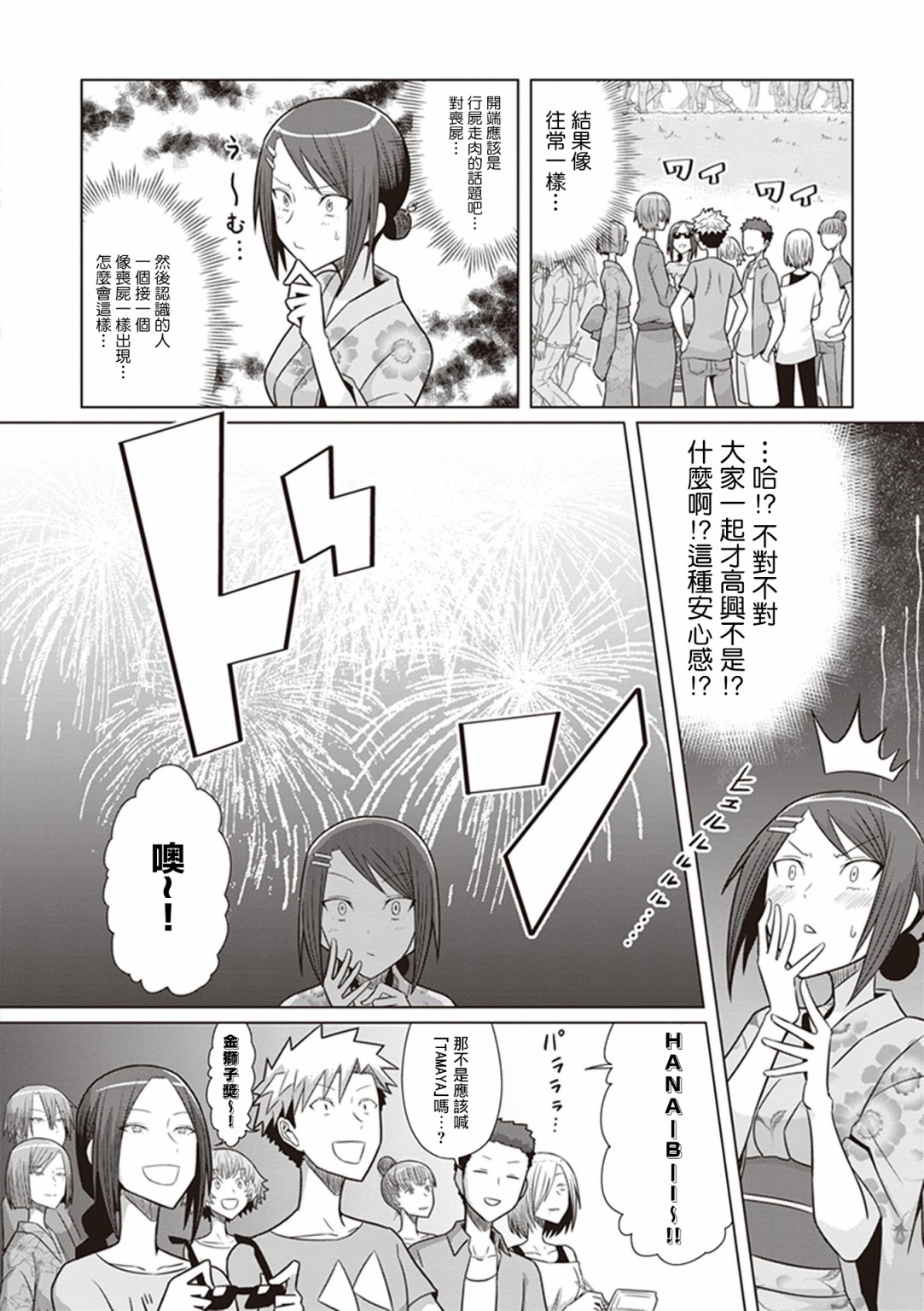 电影厨韩漫全集-第20话无删减无遮挡章节图片 