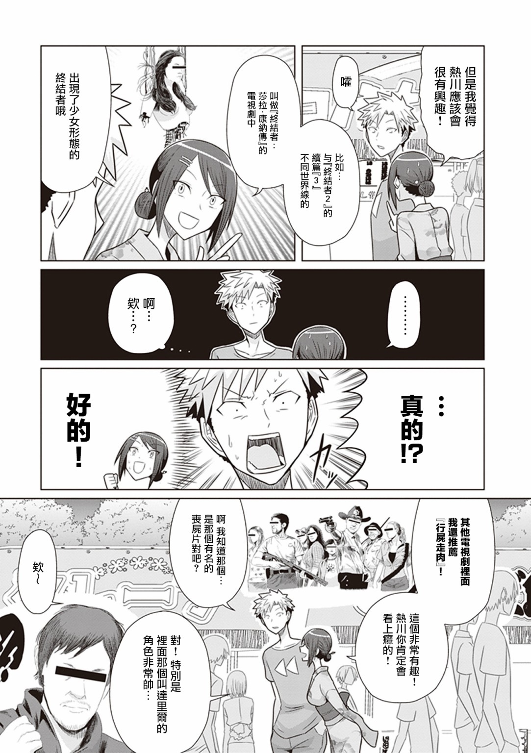 电影厨韩漫全集-第20话无删减无遮挡章节图片 