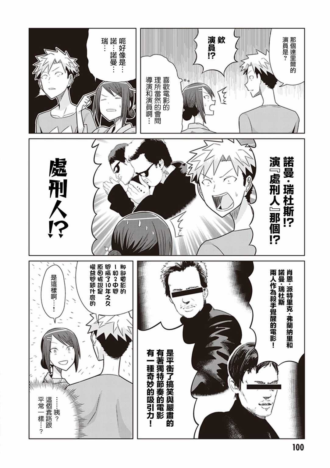 电影厨韩漫全集-第20话无删减无遮挡章节图片 