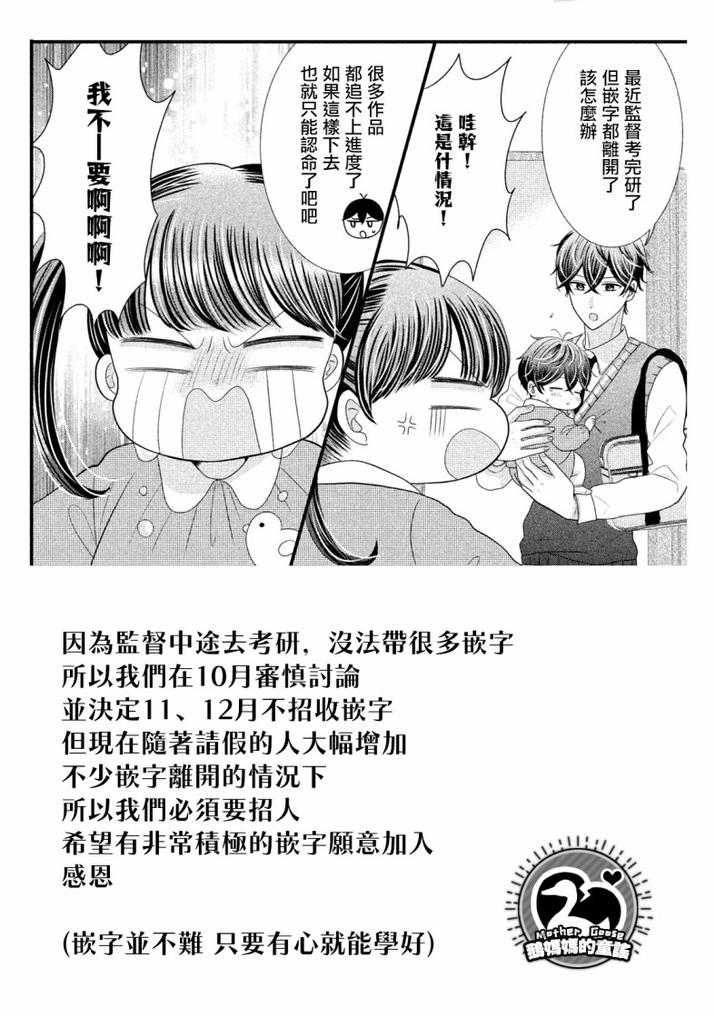 电影厨韩漫全集-第21话无删减无遮挡章节图片 