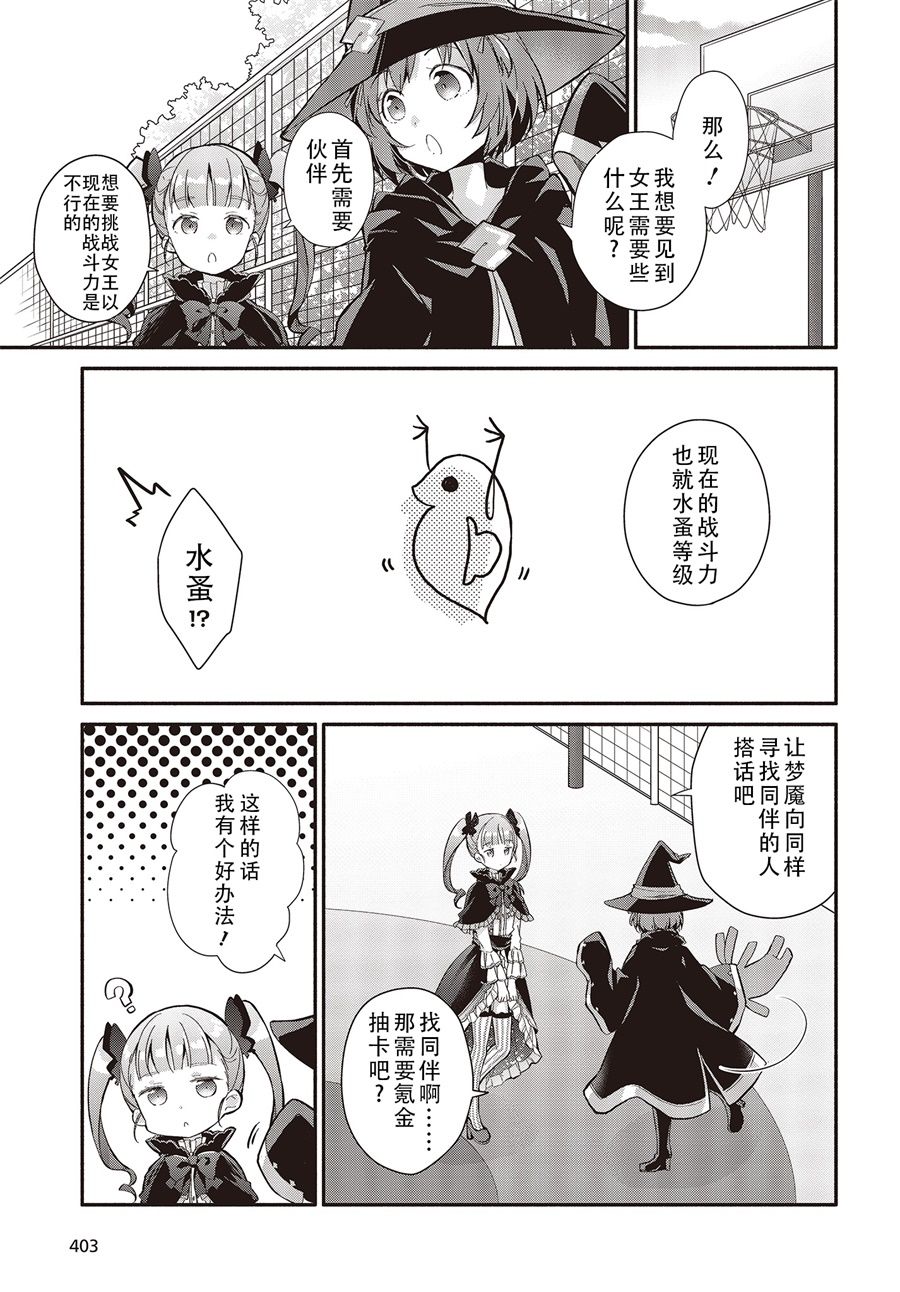 婚约公主伴你同行韩漫全集-第01话无删减无遮挡章节图片 