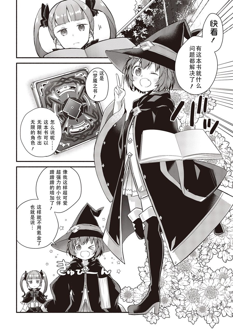 婚约公主伴你同行韩漫全集-第01话无删减无遮挡章节图片 