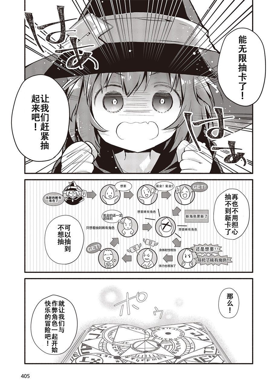 婚约公主伴你同行韩漫全集-第01话无删减无遮挡章节图片 