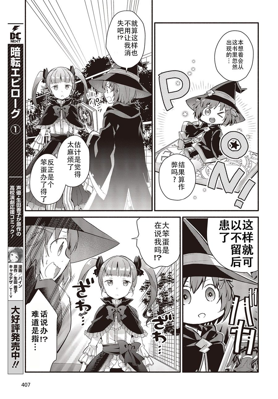 婚约公主伴你同行韩漫全集-第01话无删减无遮挡章节图片 
