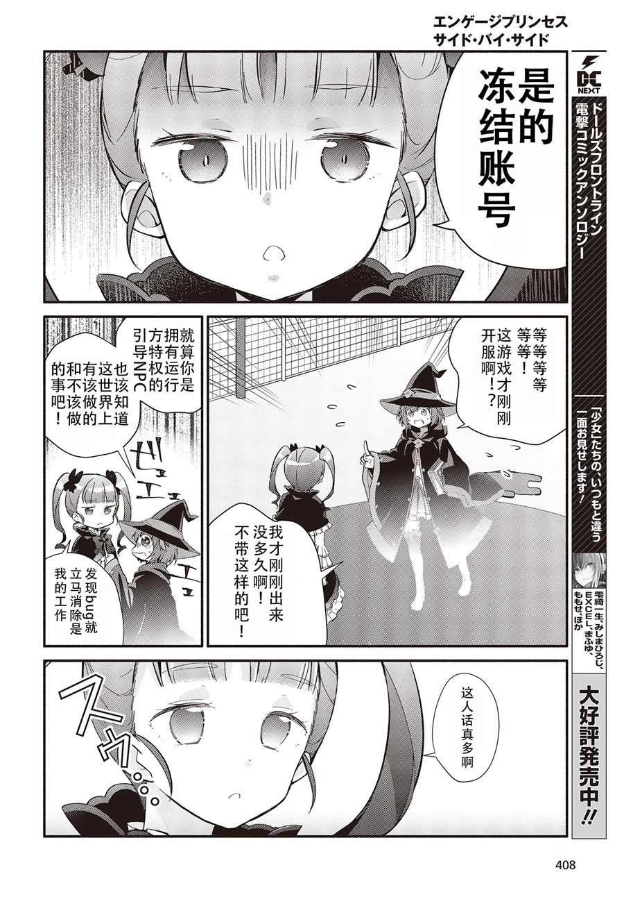 婚约公主伴你同行韩漫全集-第01话无删减无遮挡章节图片 