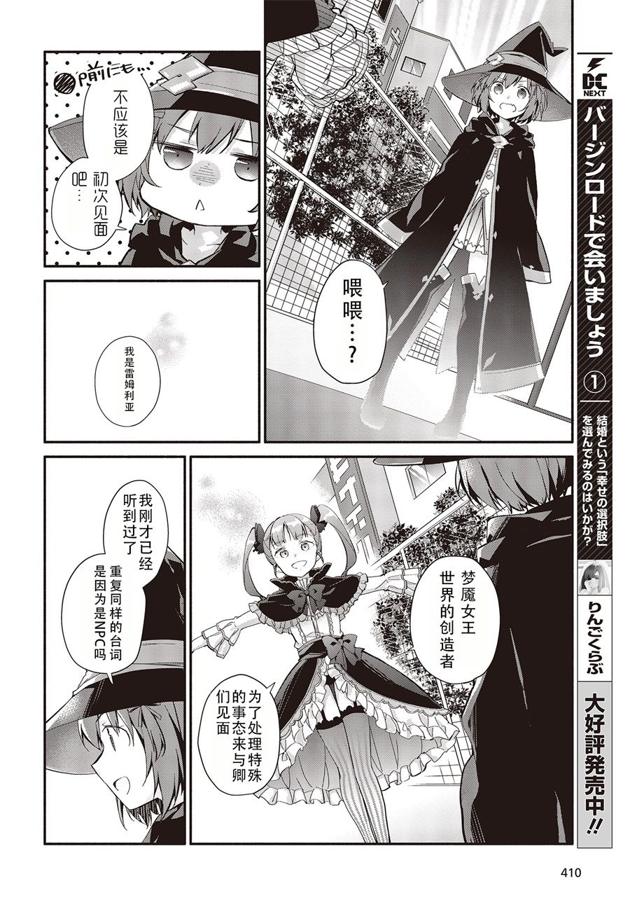 婚约公主伴你同行韩漫全集-第01话无删减无遮挡章节图片 