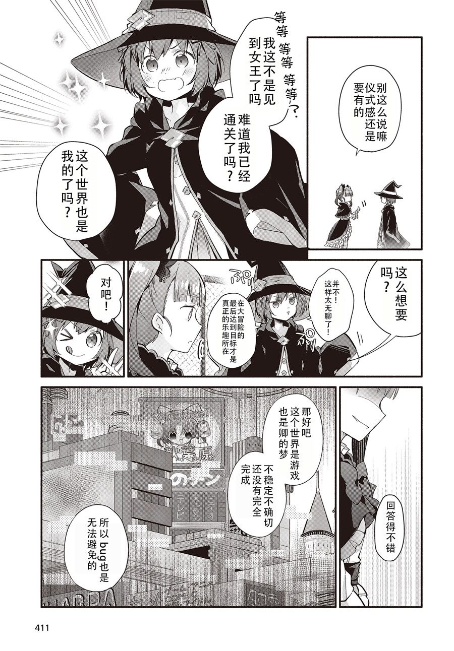 婚约公主伴你同行韩漫全集-第01话无删减无遮挡章节图片 
